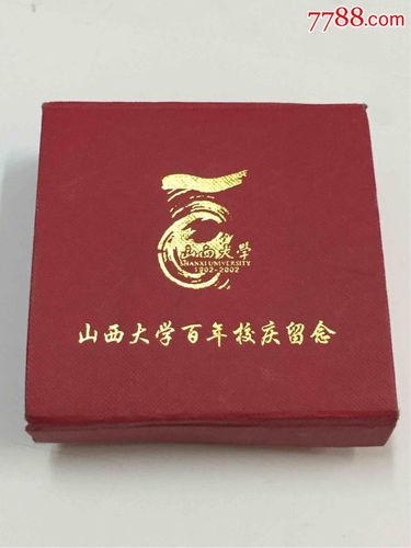 企业送学校校庆的礼品,,东大百年校庆纪念品?