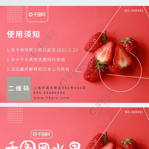 水果礼品券兑换不了,水果礼品券兑换不了怎么办,鲜丰水果vip卡怎么看面值?
