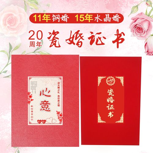 爸妈瓷婚送什么礼物，父母瓷婚送什么，20年是什么婚送什么礼物？