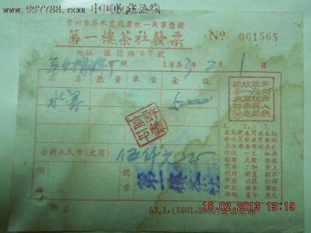 企业可以开具礼品发票吗，，企业能报销茶叶等费用吗？