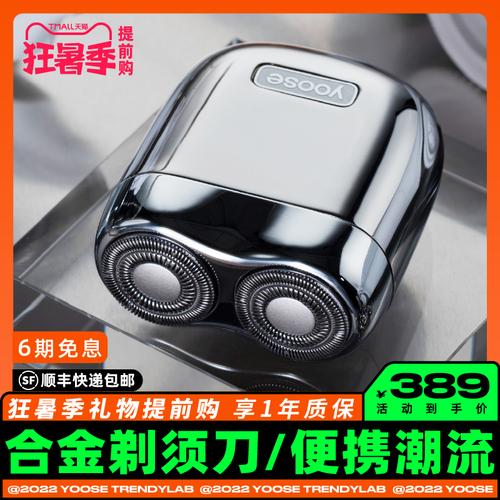 便携式福建特色礼品，，便携式剃须刀推荐哪个性价比高？