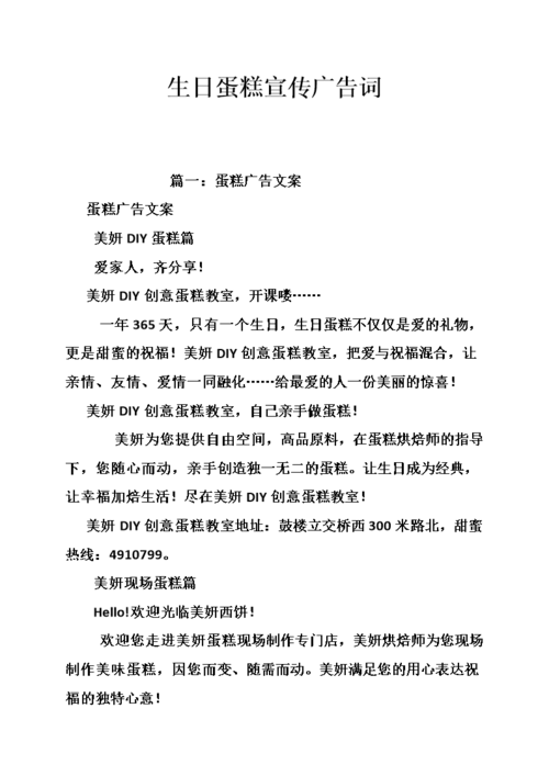 生日礼品广告词,,送礼广告词顺口溜?