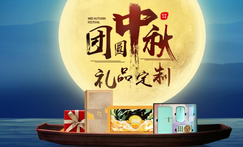 中秋节发啥礼品,中秋节发啥礼品搞笑图片大全,中秋实用礼品?