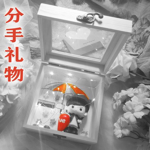 送什么礼物暗示想分手,送什么礼物暗示想分手了,想和情人分手,他的礼物用还给他吗?