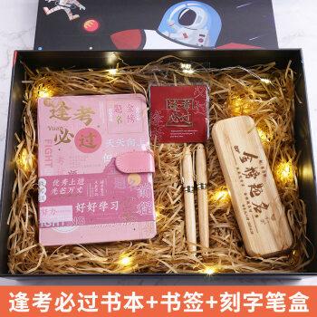 送什么礼物给中考同学,送什么礼物给中考同学好,给即将中考的全班学生送什么礼物?