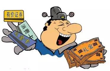 送高档礼品被处分,送高档礼品被处分怎么办,主动退还礼金还追究责任吗?