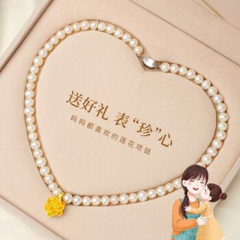 节日送妈妈什么礼物好，节日送妈妈什么礼物好呢，母亲节给妈妈送珍珠项链好还是黄金首饰好？