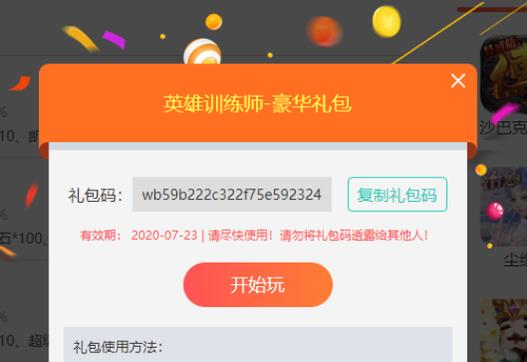输入礼品码平台不匹配,输入礼品码平台不匹配怎么办,部落冲突礼包码苹果能领吗?