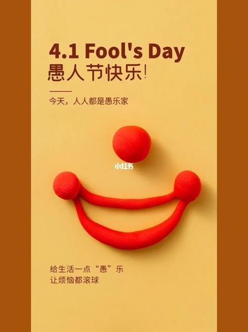 愚人节创意礼品diy,愚人节礼物手工制作,愚人节礼物文案?