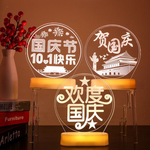 国庆节有礼品吗,国庆节有礼品吗?,中秋国庆创意礼品?