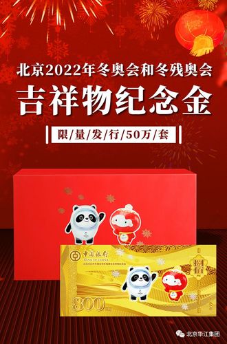 2017北京工艺礼品展会，，中国银行冬奥会纪念金片价值？