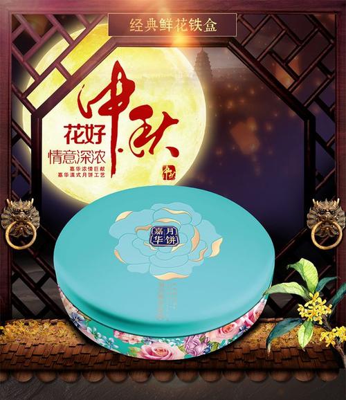 中秋礼品排行榜价格，中秋礼品排行榜价格图片，中秋过节送什么好看又实惠？
