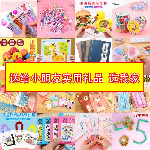 小学生分享礼品，，小学生分享礼品