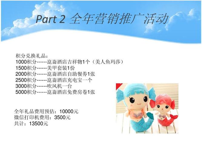 免费送礼品推广方案,免费送礼品推广方案怎么写,湘易办怎么推广给别人?