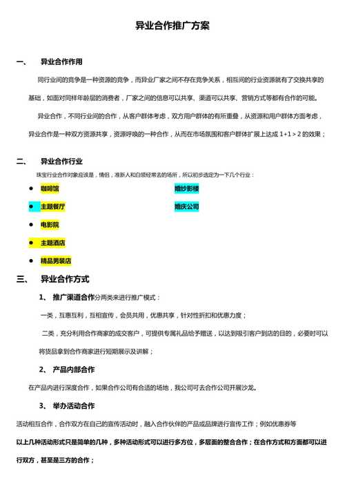 电台礼品支持合作方案,电台礼品支持合作方案怎么写,我想创建一个电台,我该怎么做呢?还准备哪些东西呢?