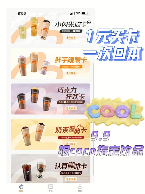 coco礼品卡有卡片的,coco礼品卡有卡片的吗,coco小程序礼品卡怎么送朋友?