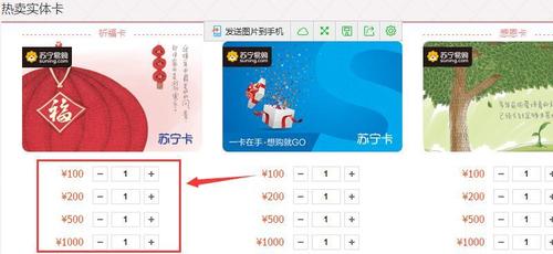 苏宁礼品卡查询余额,,苏宁易购100元现金礼品卡券怎么使用?
