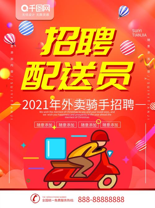北京市礼品配送员,北京市礼品配送员招聘,移动配送部到底是干啥的?