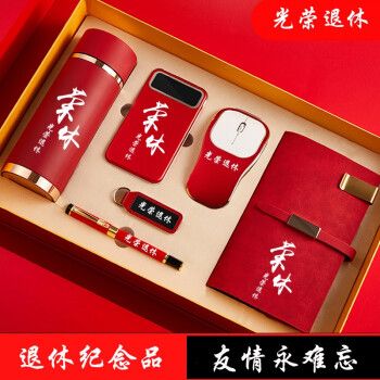 男同事退休送什么礼物,,男士退休送什么礼物好?