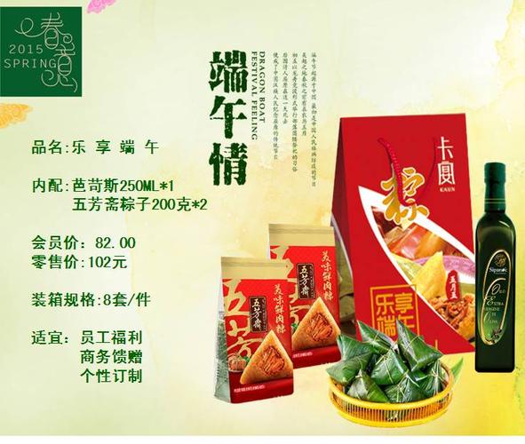 端午节过节礼品,端午节过节礼品茶叶广告词怎么写,端午节礼品推荐清单?