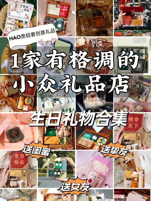 生日礼品店怎样,生日礼品店怎样发朋友圈,开个生日礼品店卖什么礼品好?