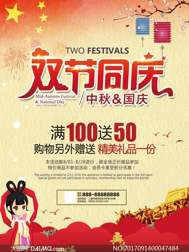 中秋国庆双节礼品方案,,中秋国庆双节公司发礼品文案?