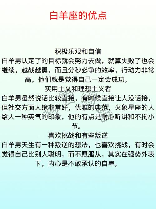 白羊男最喜欢什么礼物，白羊男最喜欢什么礼物女生，白羊男追白羊女的最佳方法？