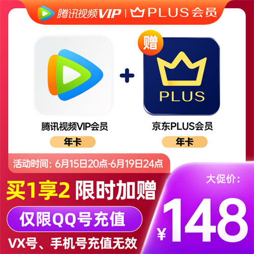 腾讯视频会员礼品卡兑换,腾讯视频会员礼品卡兑换在哪里,光夜书简可以兑换哪些卡?