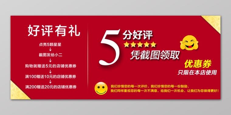 评论送礼品的活动方案,评论送礼品的活动方案怎么写,拼多多问好评有礼吗该怎么回复?
