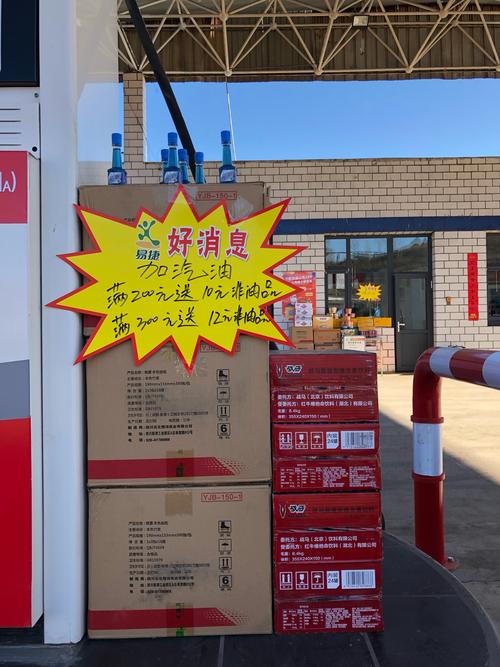 发广告送礼品攻略，发广告送礼物是什么套路?，加油站的礼品是怎么送的？