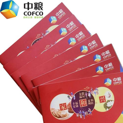 中粮自选礼品卡兑换,中粮自选礼品卡多少钱,中粮礼品册怎么用?