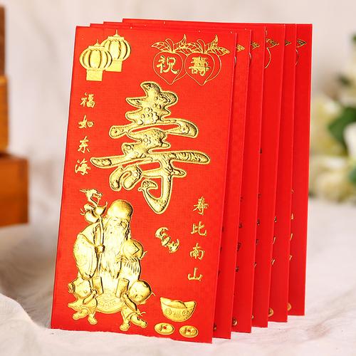 老人80寿辰回赠礼品,,八十大寿回礼红包多少?