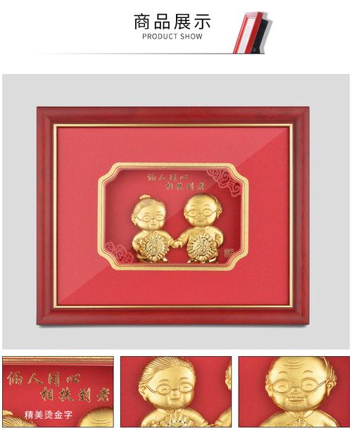 老人过金婚送什么礼物好,老人过金婚送什么礼物好呢,金婚纪念日送什么礼物?