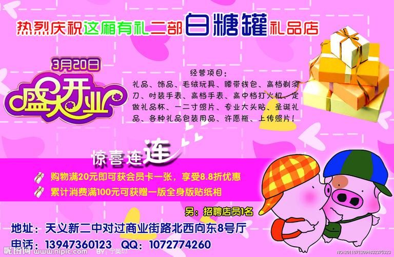 创意礼品店创意方案,创意礼品店创意方案怎么写,有创意的客户节活动方案?