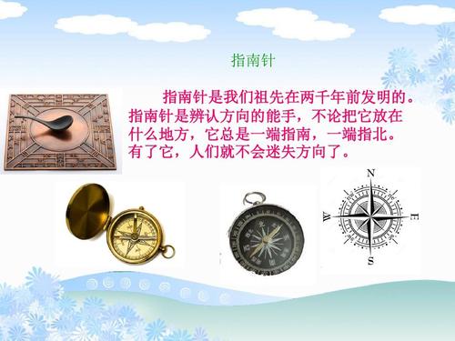 礼物送指南针代表什么,礼物送指南针代表什么意思,为什么大自然有天然指南针?