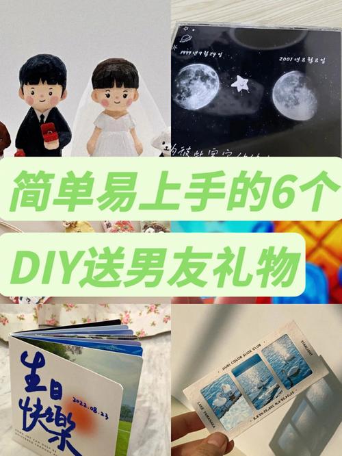 送男友diy的礼物有哪些,送男友diy的礼物有哪些呢,送老公的生日礼物创意有仪式感?