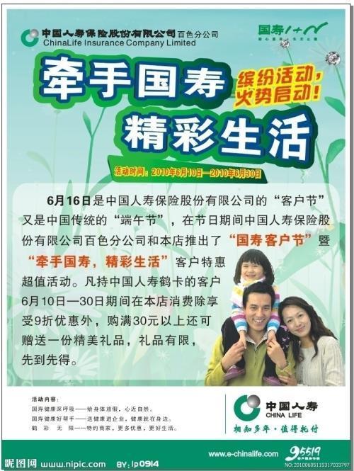 人寿搞活动领礼品,,中国人寿每天刷脸打卡会发礼品吗?