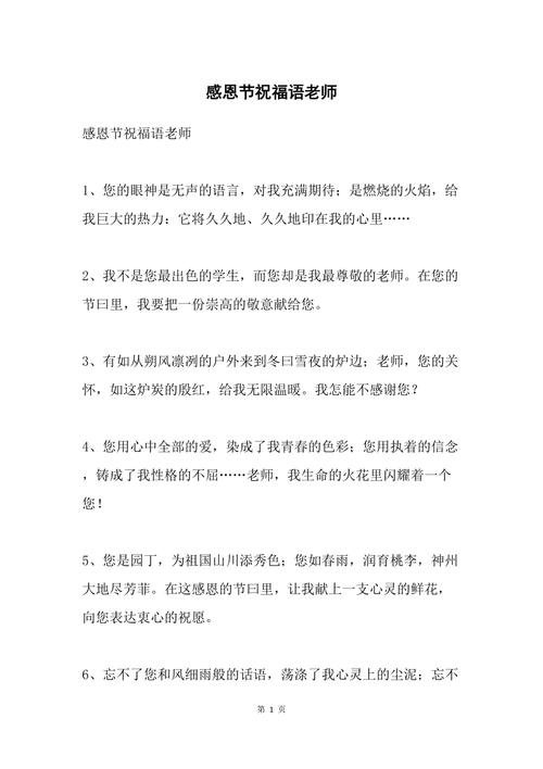 感恩节应该送什么礼物,感恩节应该送什么礼物给老师,感恩节要礼物文案?