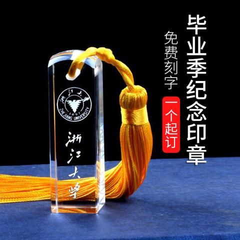 大学新生创意定制小礼品,大学生创意礼物,同学要去外地上大学,送她什么礼物比较有纪念意义而且又实惠?