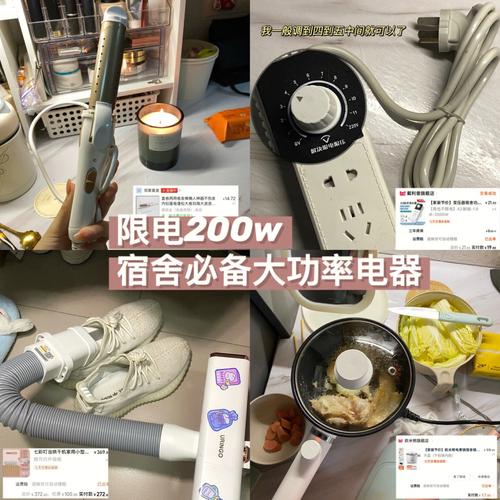 200元左右的礼品电器,200元左右的礼品电器有哪些呢,200w充电器在宿舍算大功率电器吗?