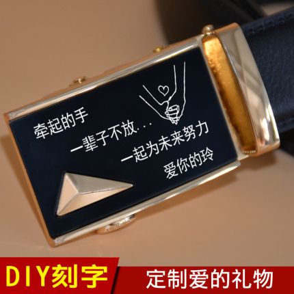 给男生买礼物刻什么字，，送男朋友礼物，不知道刻什么字？