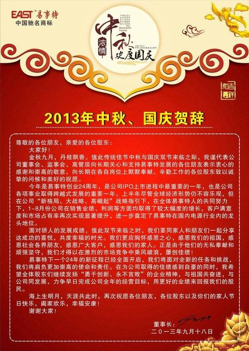 中秋节员工礼品贺词，中秋节员工礼品贺词怎么写，酒店员工中秋国庆双节祝福语？