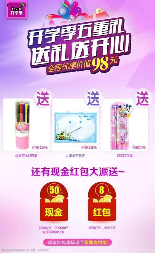商家搞活动送礼品,商家赠送活动,淘宝联盟给我发礼品怎么回事?