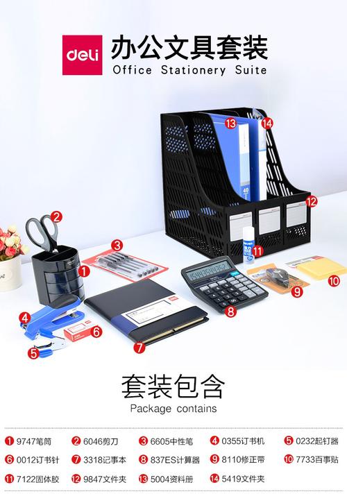 小礼品办公用品,小礼品办公用品有哪些,入职给同事送什么小礼物比较好?