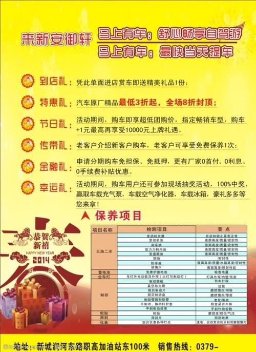 汽车行业礼品计划,汽车行业礼品计划怎么写,汽车广告怎么补贴?