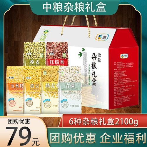 中粮集团今年的礼品,中粮集团今年的礼品怎么样,中粮礼品兑换怎么查物流?