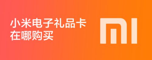 电子礼品卡在线购买,电子礼品卡在线购买平台,中百仓储卡怎么在网上买?