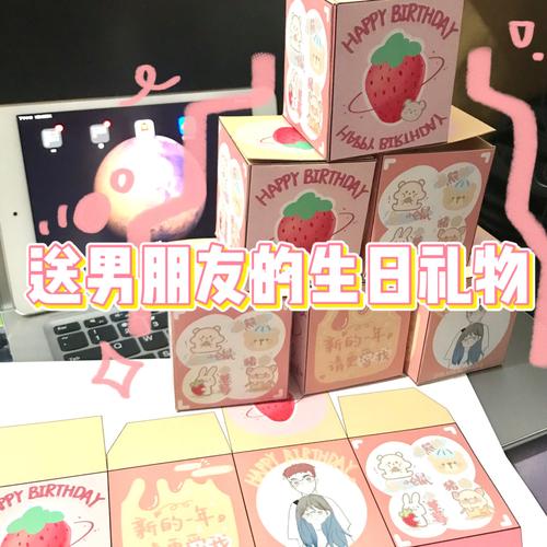 送男友什么生日礼物diy,送男友什么生日礼物比较好,送男朋友盲盒里面装点什么?