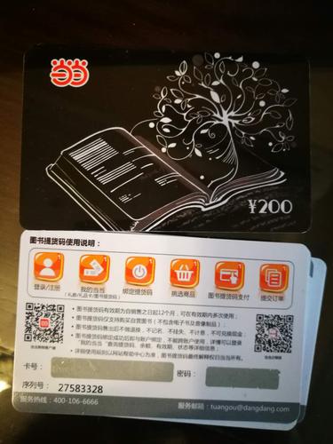 当当礼品卡余额查询网站，当当礼品卡余额查询网站官网，当当读书卡怎么用？