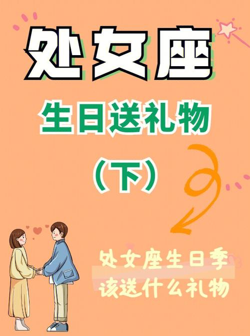 送处女座男生什么礼物,送处女座男生什么礼物合适,处女座五种表现已经完全迷上你了?